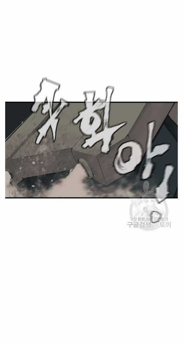 Tôi Viết Sách Để Thăng Cấp Chapter 134 trang 59