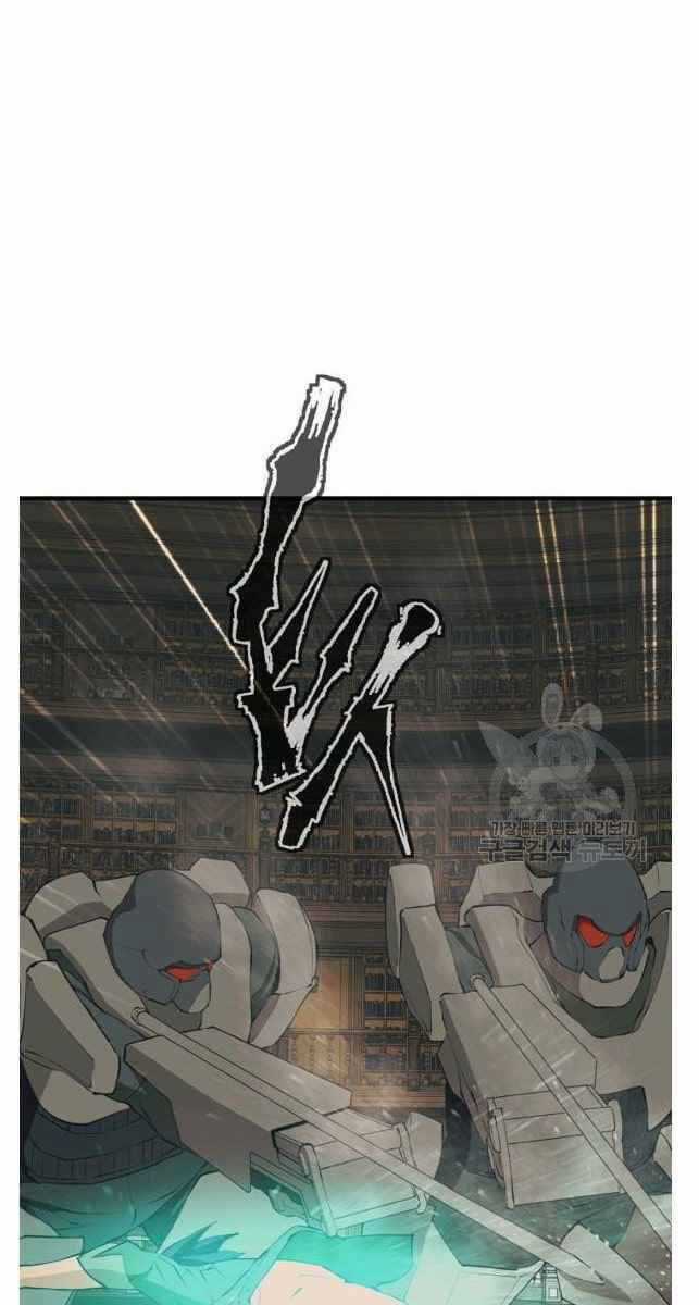 Tôi Viết Sách Để Thăng Cấp Chapter 134 trang 62