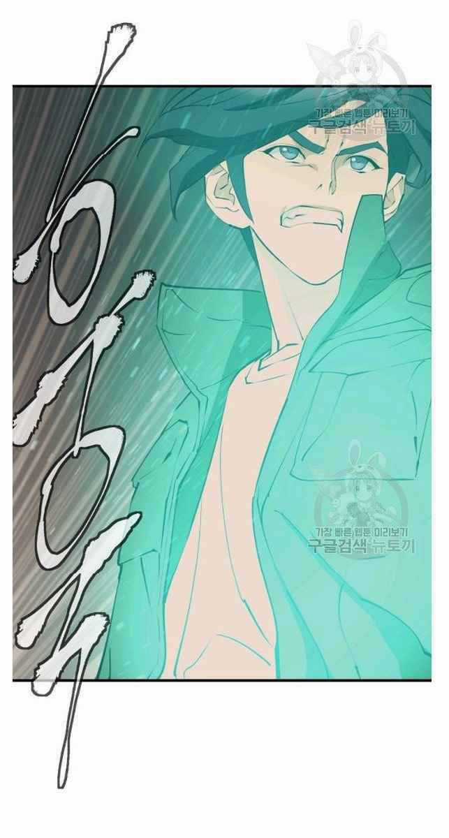 Tôi Viết Sách Để Thăng Cấp Chapter 134 trang 65