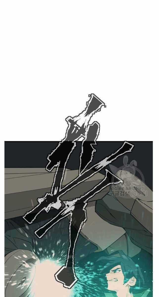 Tôi Viết Sách Để Thăng Cấp Chapter 134 trang 66