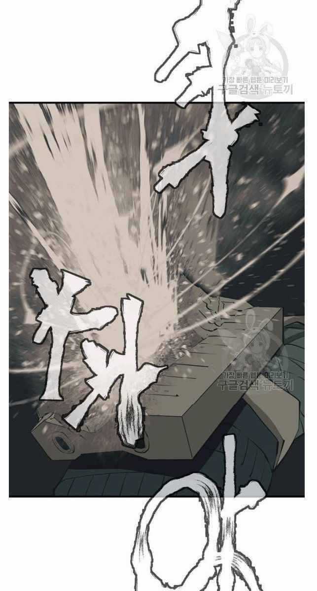 Tôi Viết Sách Để Thăng Cấp Chapter 134 trang 68