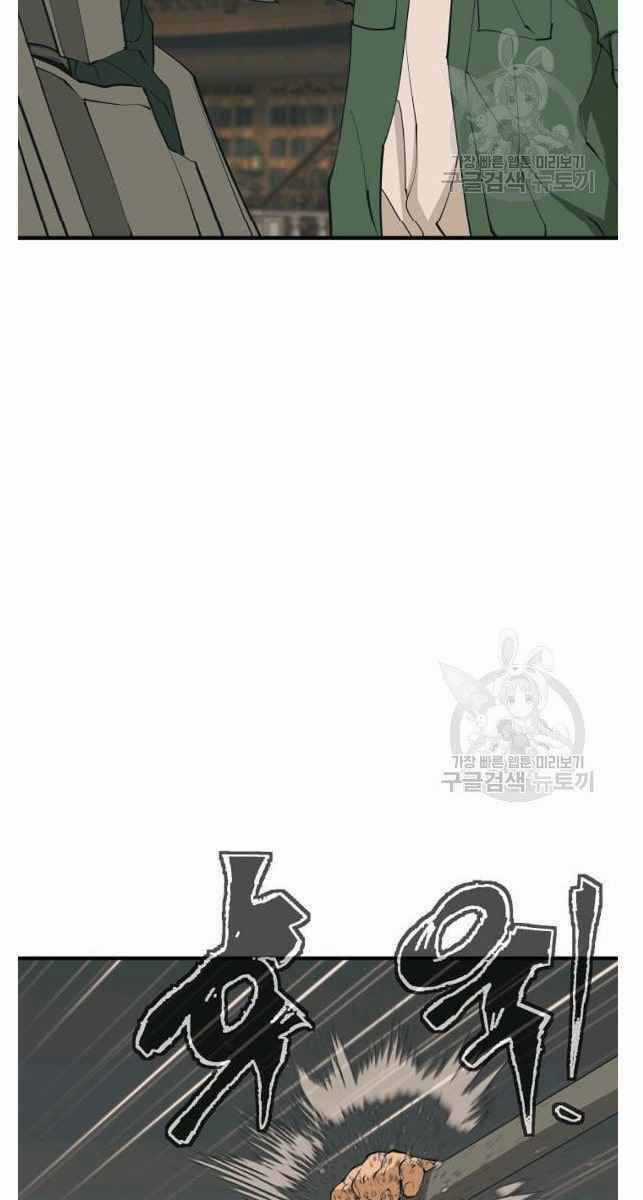 Tôi Viết Sách Để Thăng Cấp Chapter 134 trang 70