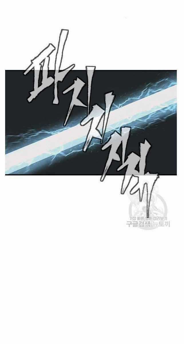 Tôi Viết Sách Để Thăng Cấp Chapter 134 trang 72