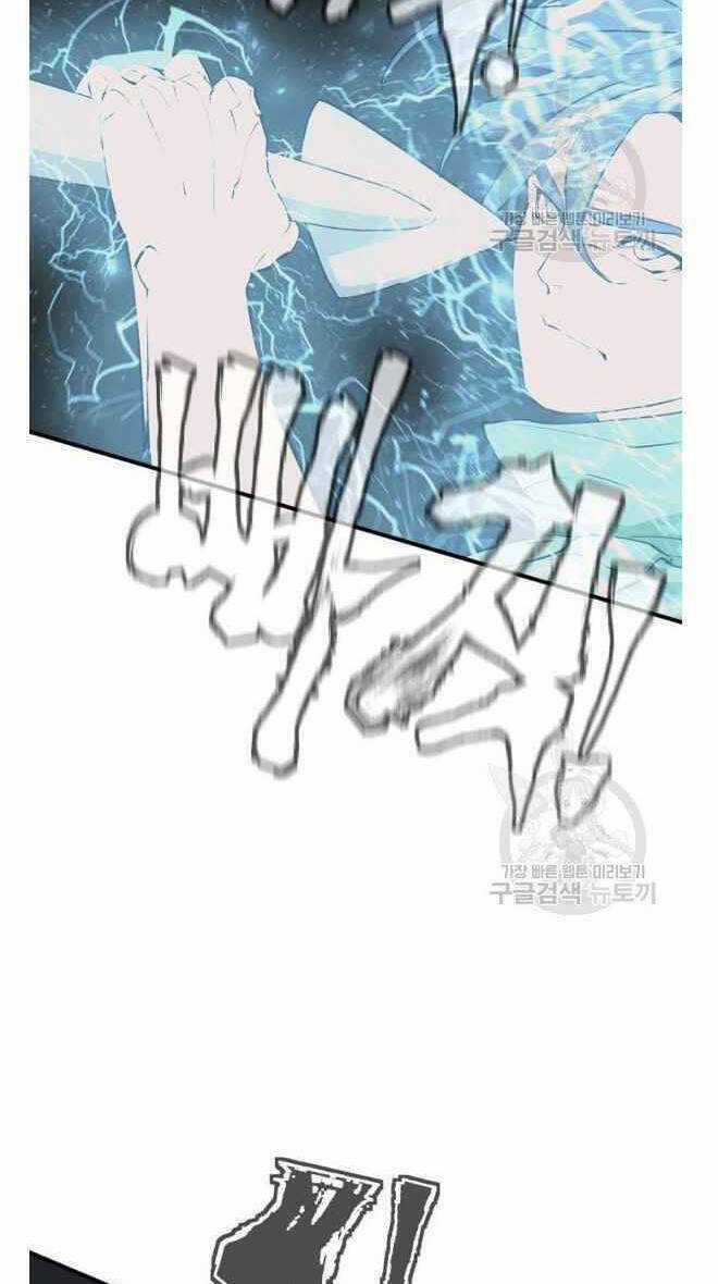 Tôi Viết Sách Để Thăng Cấp Chapter 134 trang 75