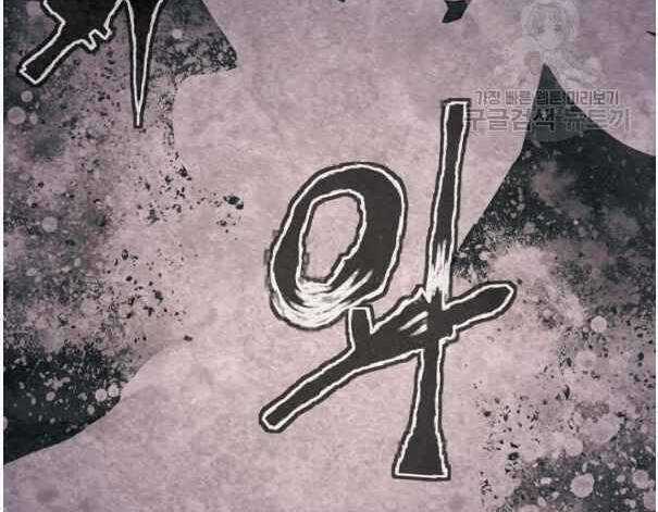 Tôi Viết Sách Để Thăng Cấp Chapter 135.5 trang 10