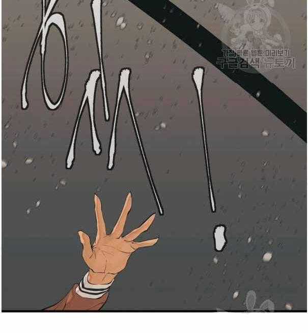 Tôi Viết Sách Để Thăng Cấp Chapter 135.5 trang 110