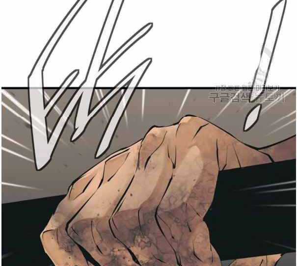 Tôi Viết Sách Để Thăng Cấp Chapter 135.5 trang 112