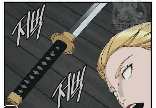 Tôi Viết Sách Để Thăng Cấp Chapter 135.5 trang 16