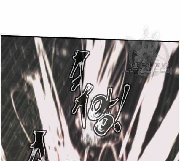 Tôi Viết Sách Để Thăng Cấp Chapter 135.5 trang 26