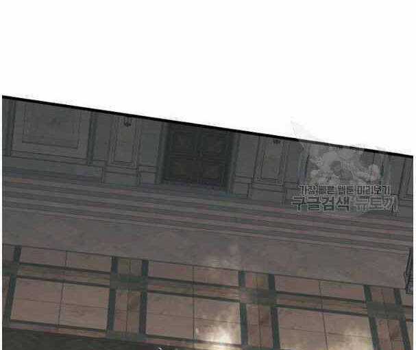 Tôi Viết Sách Để Thăng Cấp Chapter 135.5 trang 42