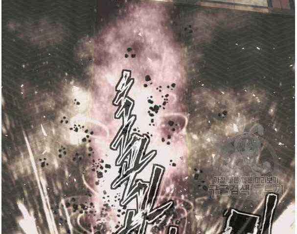 Tôi Viết Sách Để Thăng Cấp Chapter 135.5 trang 43