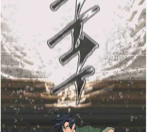 Tôi Viết Sách Để Thăng Cấp Chapter 135.5 trang 56