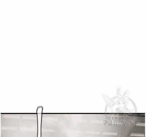 Tôi Viết Sách Để Thăng Cấp Chapter 135.5 trang 59