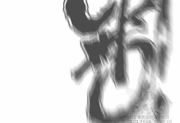 Tôi Viết Sách Để Thăng Cấp Chapter 135.5 trang 63