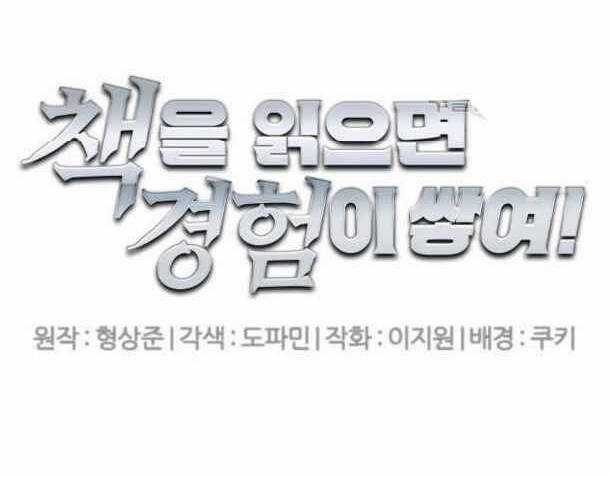 Tôi Viết Sách Để Thăng Cấp Chapter 135 trang 24