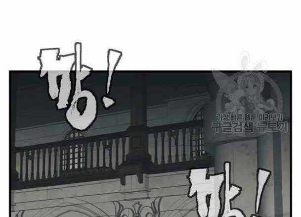 Tôi Viết Sách Để Thăng Cấp Chapter 135 trang 26