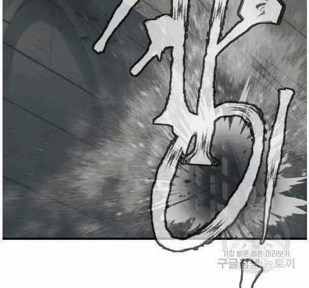 Tôi Viết Sách Để Thăng Cấp Chapter 135 trang 40