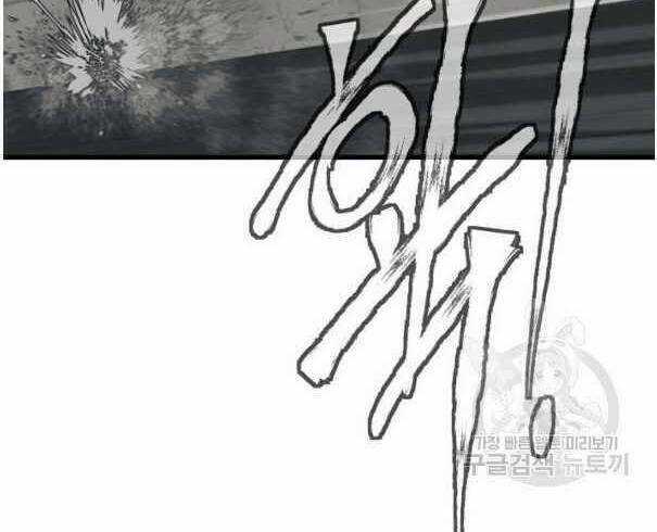 Tôi Viết Sách Để Thăng Cấp Chapter 135 trang 62