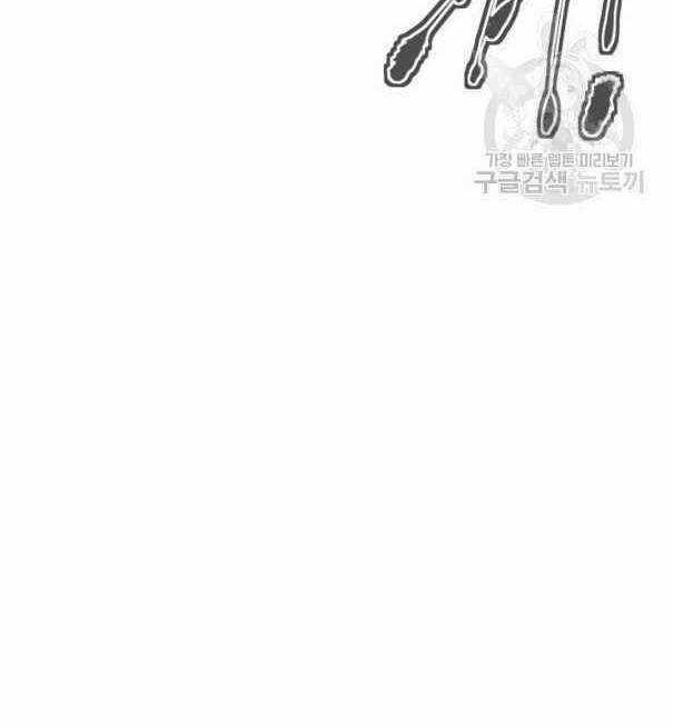 Tôi Viết Sách Để Thăng Cấp Chapter 135 trang 80