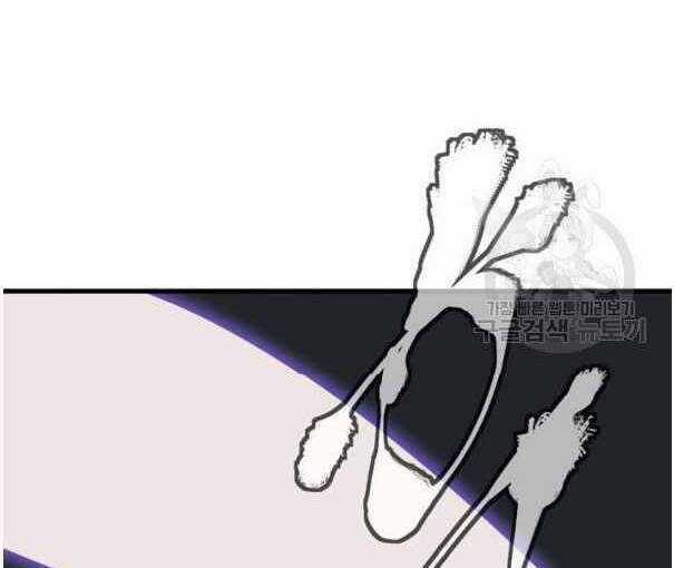 Tôi Viết Sách Để Thăng Cấp Chapter 135 trang 98