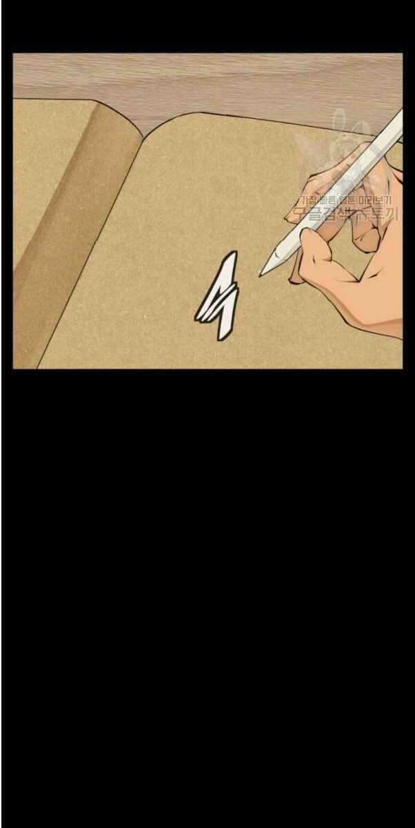 Tôi Viết Sách Để Thăng Cấp Chapter 136 trang 31