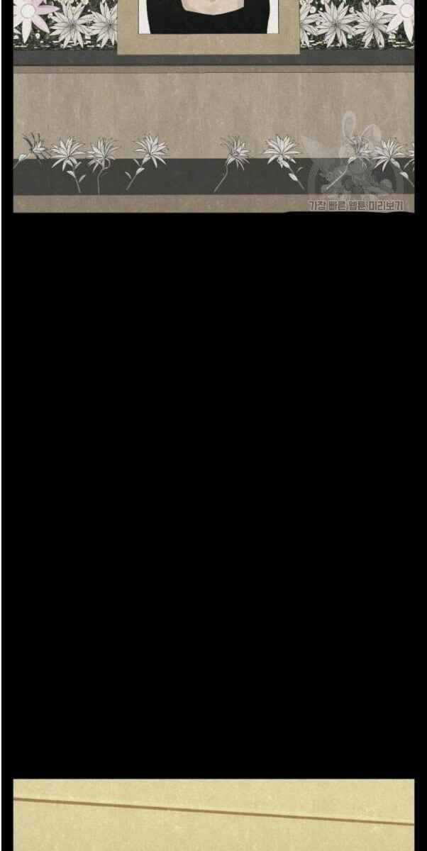 Tôi Viết Sách Để Thăng Cấp Chapter 136 trang 40