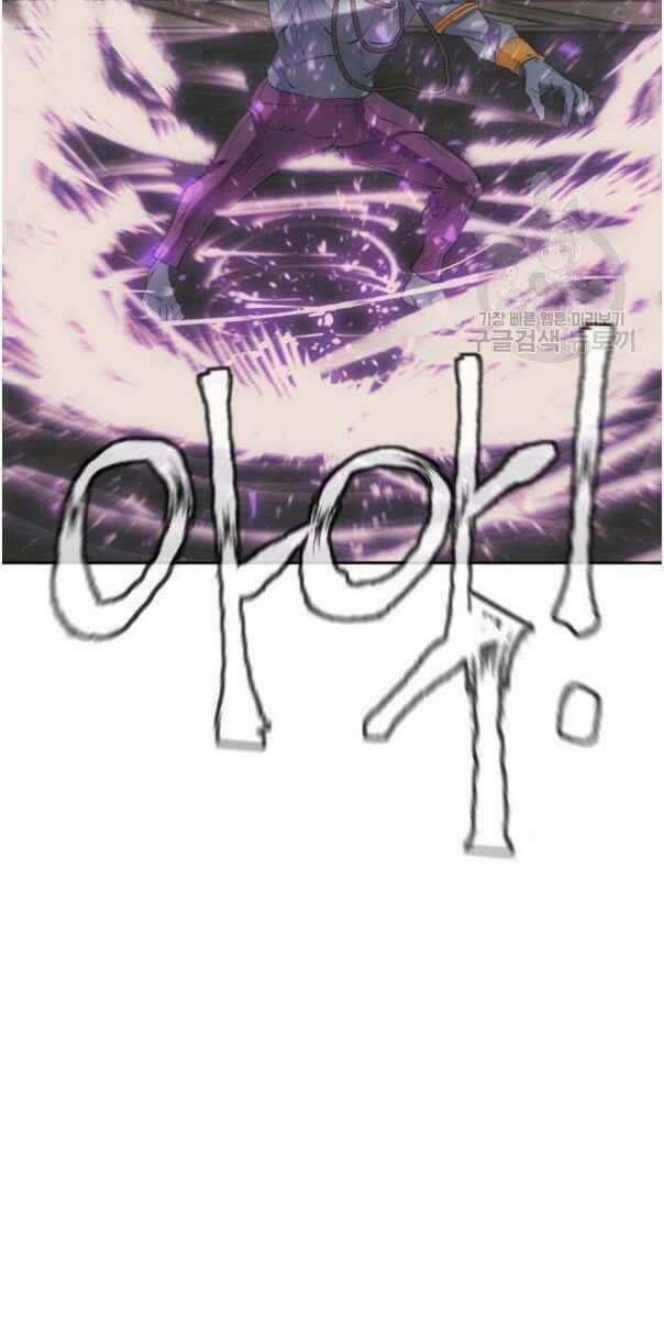 Tôi Viết Sách Để Thăng Cấp Chapter 136 trang 51