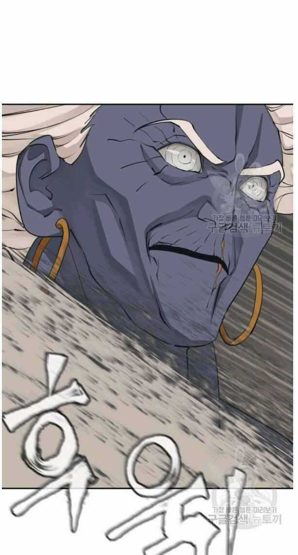 Tôi Viết Sách Để Thăng Cấp Chapter 136 trang 7