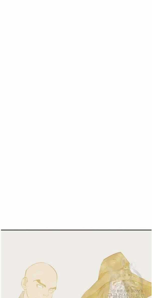 Tôi Viết Sách Để Thăng Cấp Chapter 136 trang 76