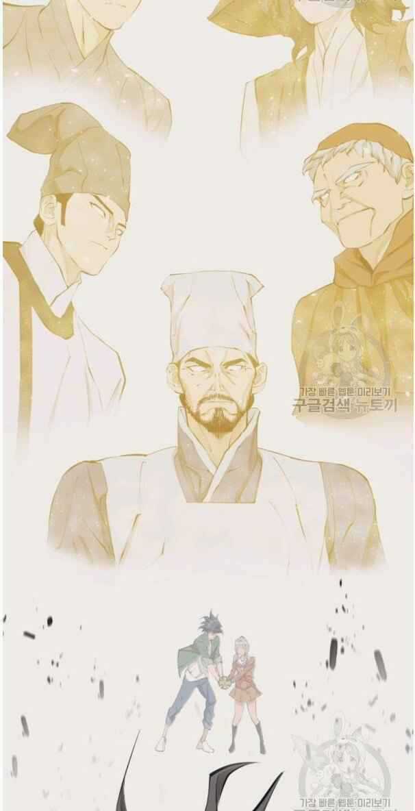 Tôi Viết Sách Để Thăng Cấp Chapter 136 trang 77