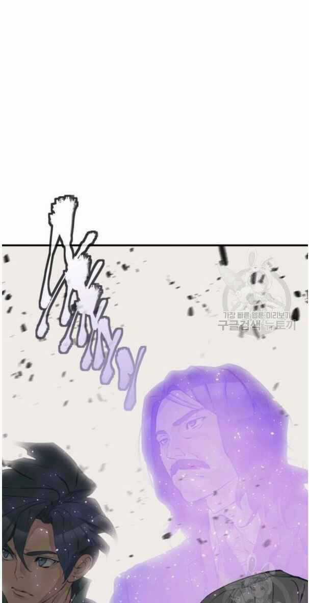 Tôi Viết Sách Để Thăng Cấp Chapter 136 trang 80