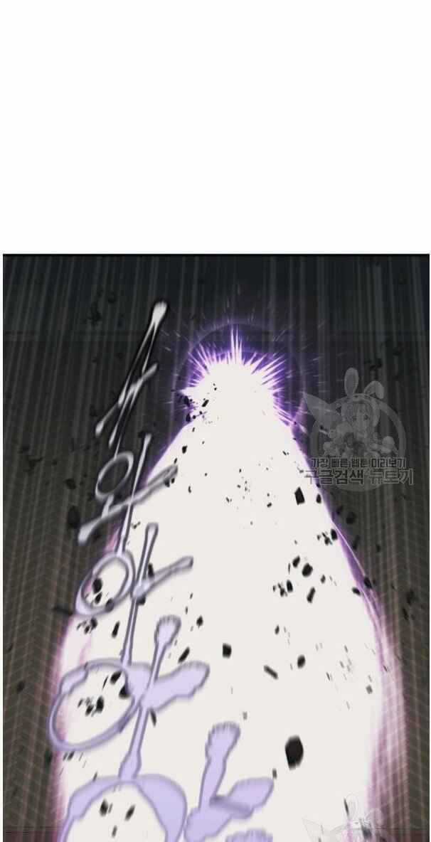 Tôi Viết Sách Để Thăng Cấp Chapter 136 trang 82