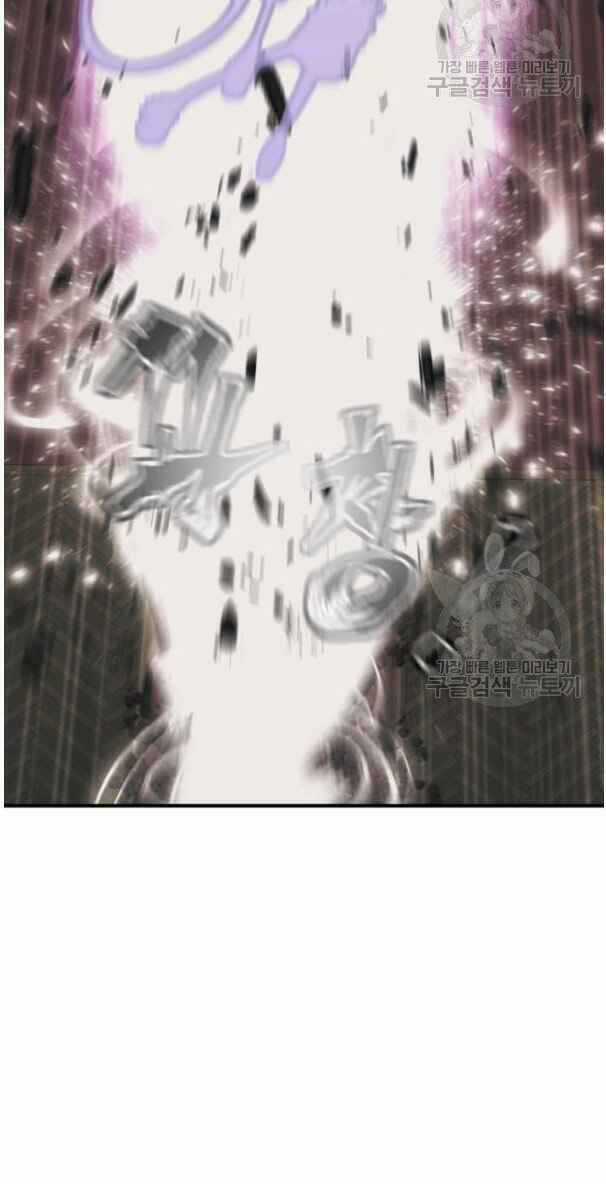 Tôi Viết Sách Để Thăng Cấp Chapter 136 trang 83