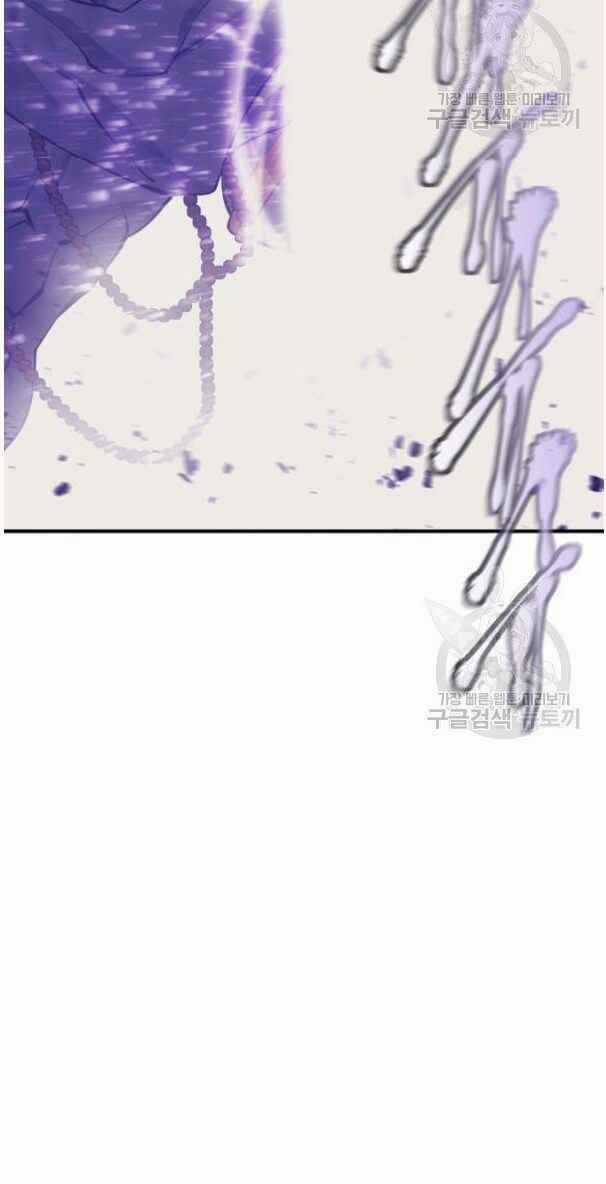 Tôi Viết Sách Để Thăng Cấp Chapter 136 trang 85