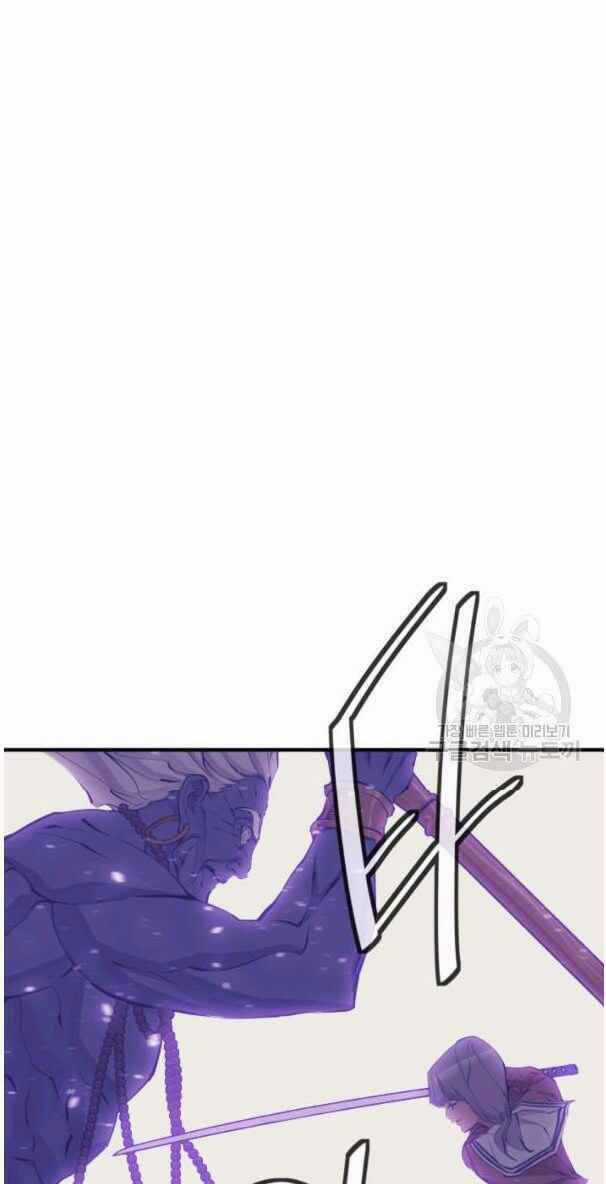 Tôi Viết Sách Để Thăng Cấp Chapter 136 trang 87