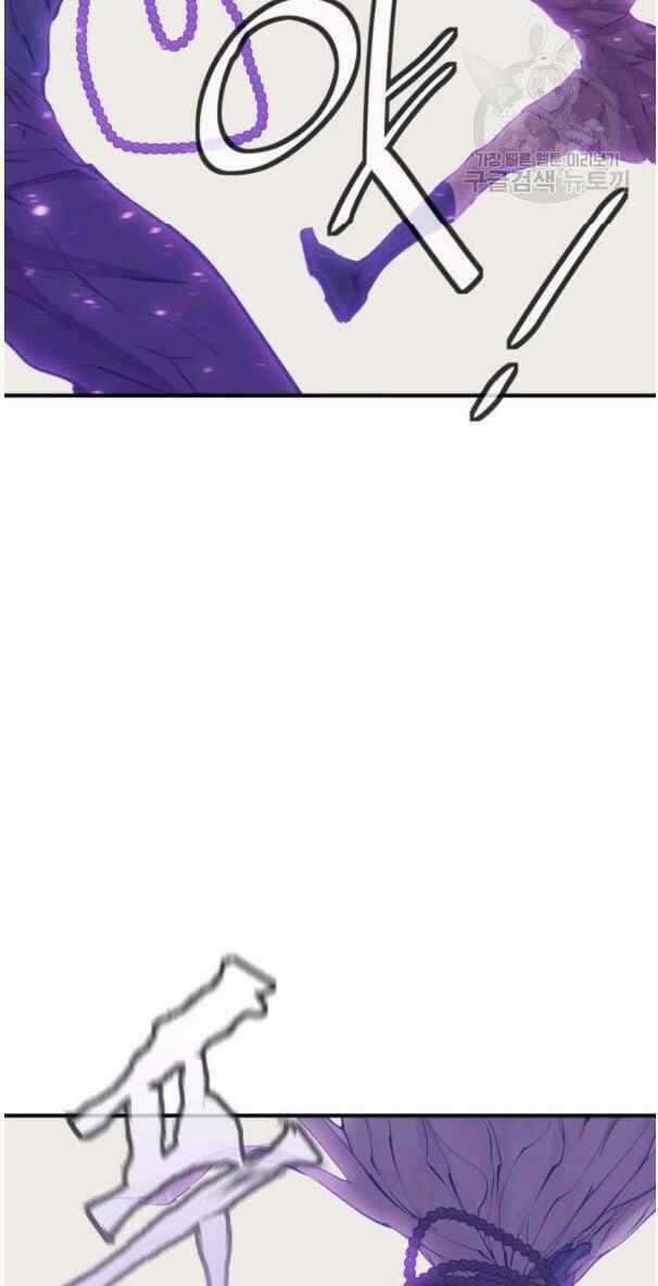 Tôi Viết Sách Để Thăng Cấp Chapter 136 trang 88