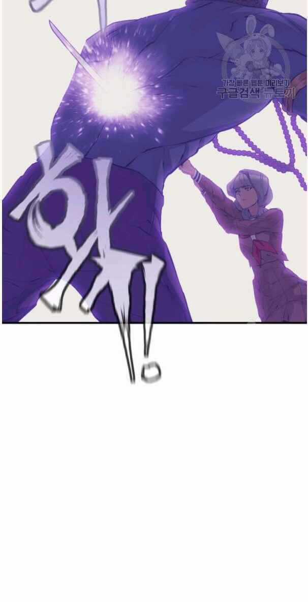 Tôi Viết Sách Để Thăng Cấp Chapter 136 trang 89