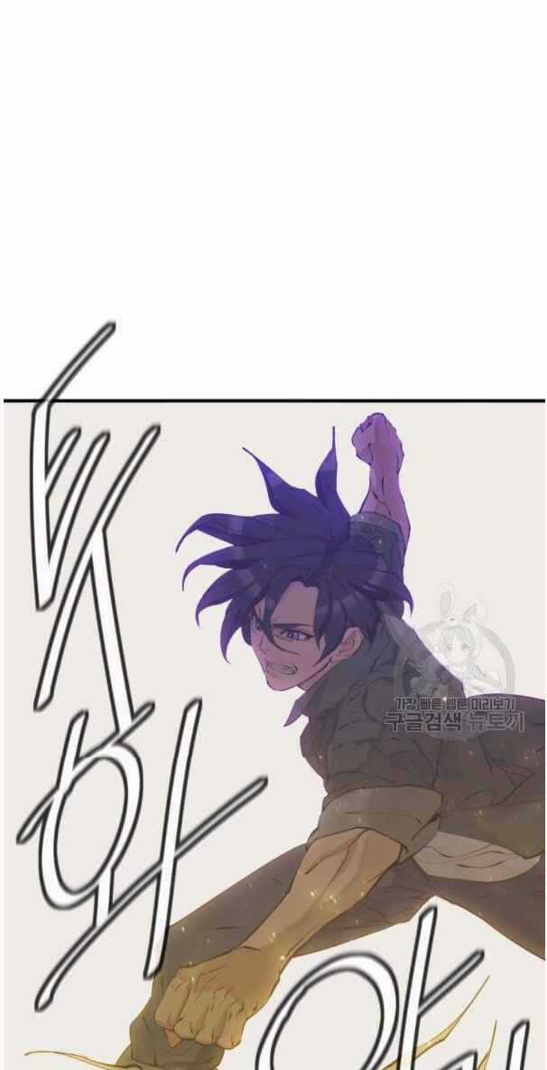 Tôi Viết Sách Để Thăng Cấp Chapter 136 trang 90