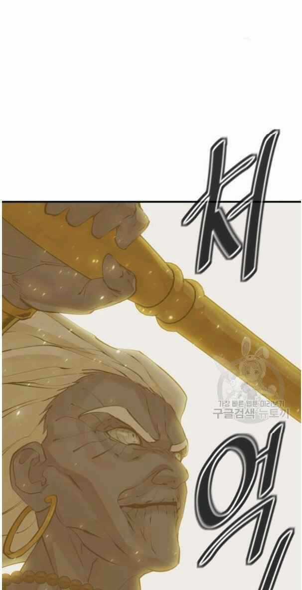 Tôi Viết Sách Để Thăng Cấp Chapter 136 trang 92