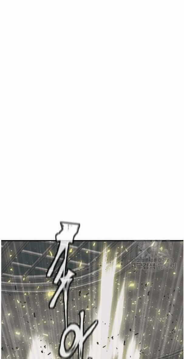 Tôi Viết Sách Để Thăng Cấp Chapter 136 trang 95