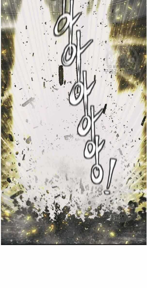 Tôi Viết Sách Để Thăng Cấp Chapter 136 trang 96