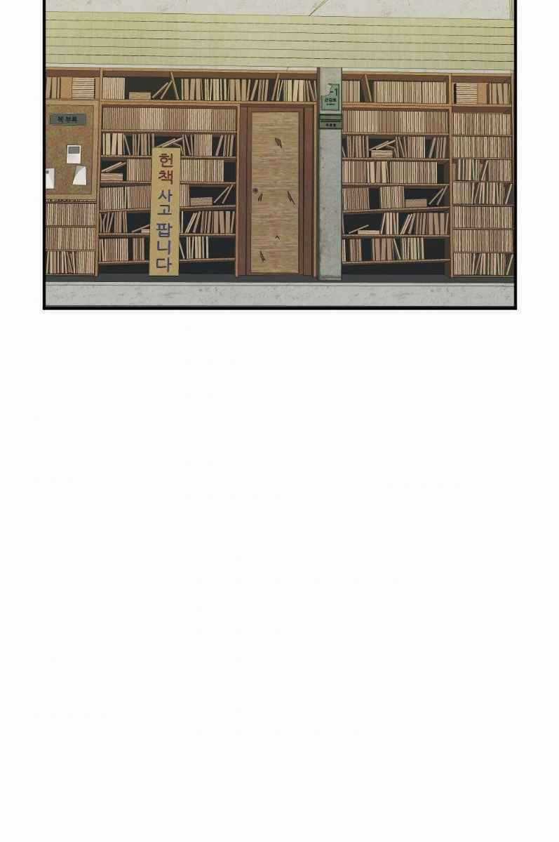 Tôi Viết Sách Để Thăng Cấp Chapter 137 trang 56