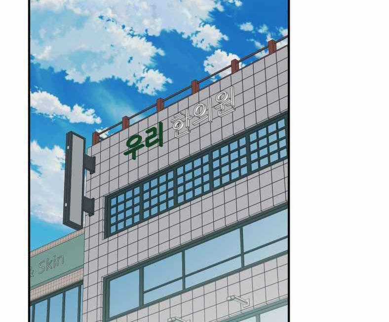 Tôi Viết Sách Để Thăng Cấp Chapter 139.5 trang 41