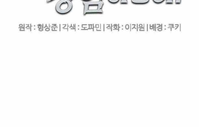 Tôi Viết Sách Để Thăng Cấp Chapter 139 trang 4