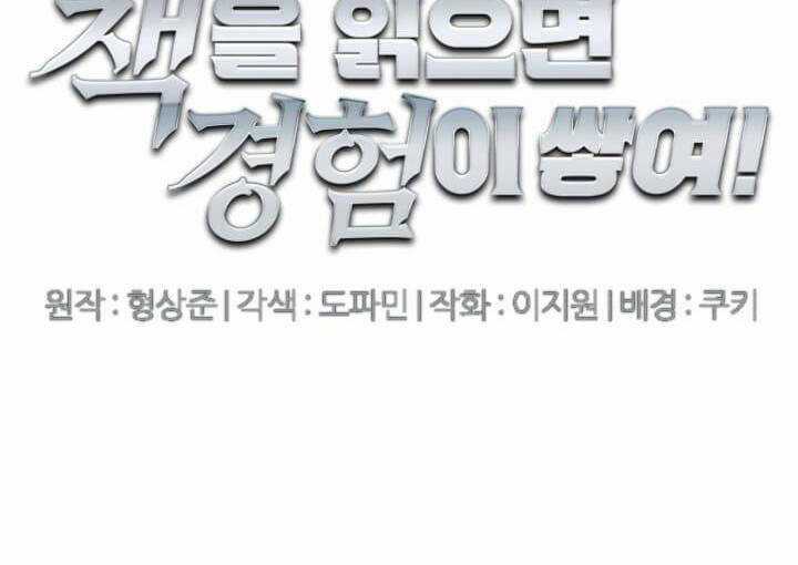 Tôi Viết Sách Để Thăng Cấp Chapter 143 trang 69