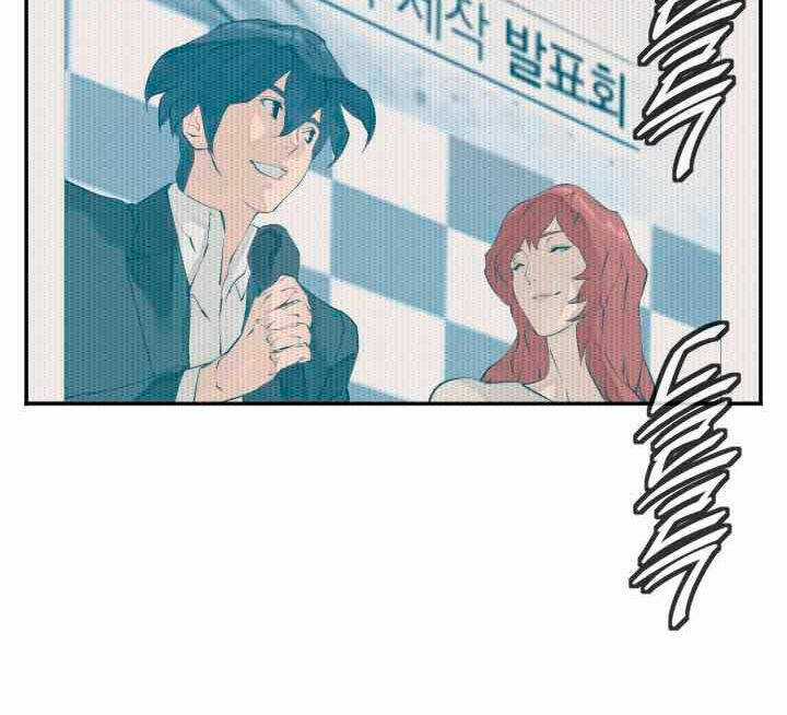 Tôi Viết Sách Để Thăng Cấp Chapter 146.5 trang 73