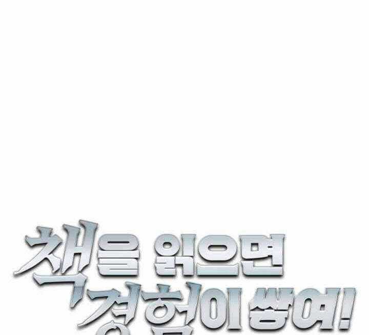 Tôi Viết Sách Để Thăng Cấp Chapter 146 trang 2