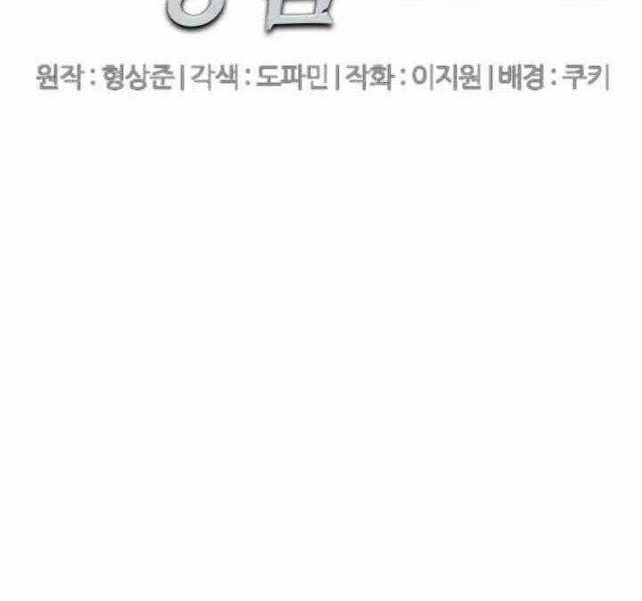 Tôi Viết Sách Để Thăng Cấp Chapter 146 trang 3