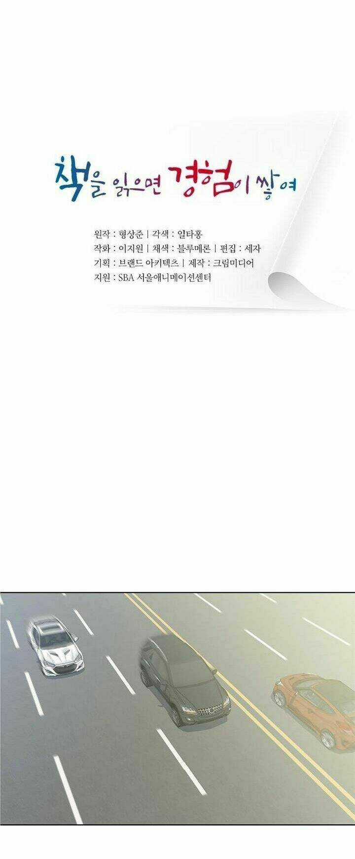 Tôi Viết Sách Để Thăng Cấp Chapter 29 trang 3