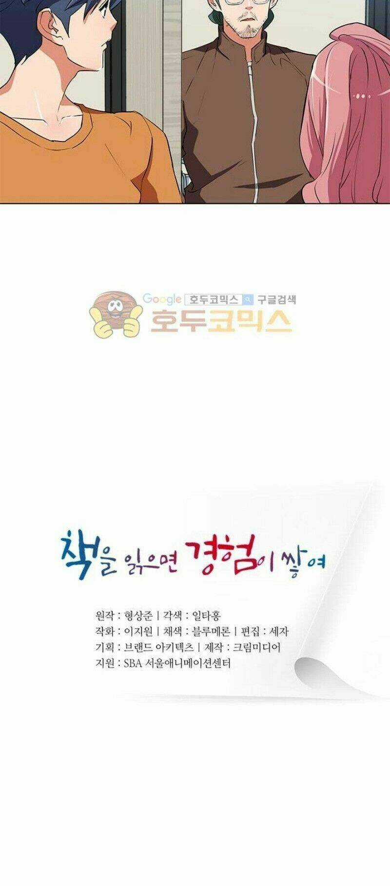 Tôi Viết Sách Để Thăng Cấp Chapter 31 trang 3